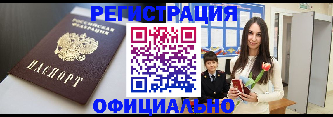 прописка для военкомата в Буйе