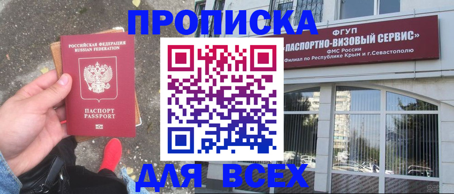временная прописка в Буйе