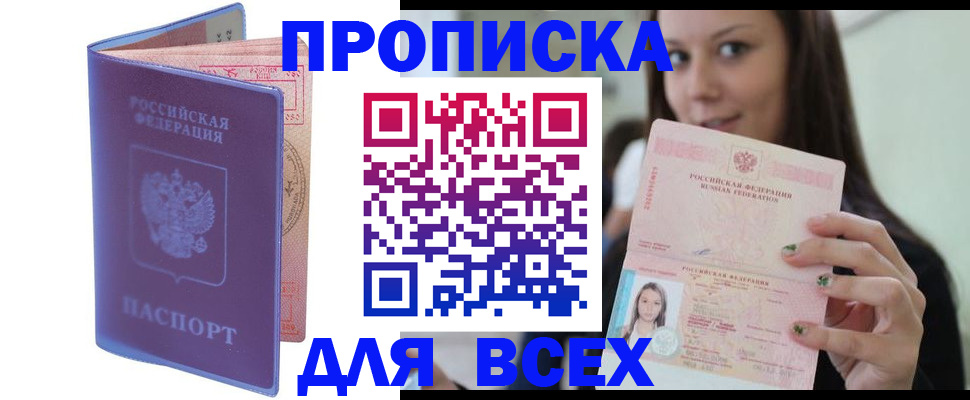 регистрация для школы в Буйе