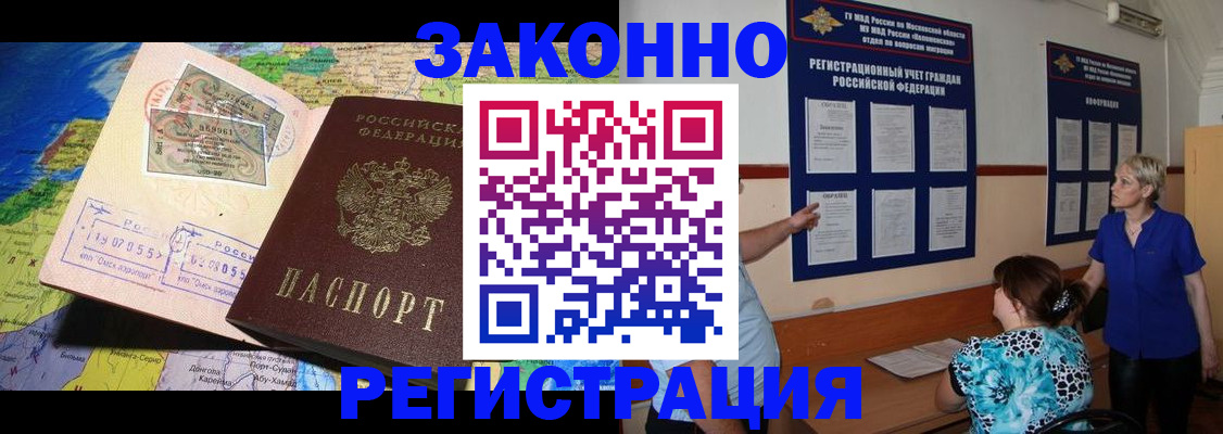 временная регистрация 2025 в Буйе