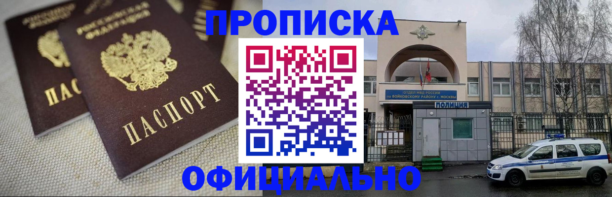 прописка для школы в Буйе